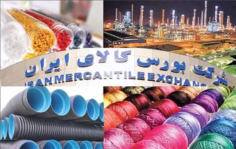معامله ۲.۷ میلیون تن محصول در بورس کالا